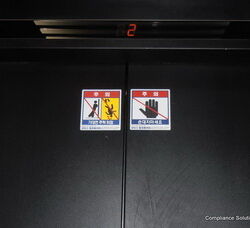 Note the warning signs on the back of an elevator door.
