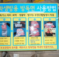 Here is the instruction to don the gas mask.