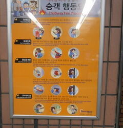 Here are the subway fire procedures.